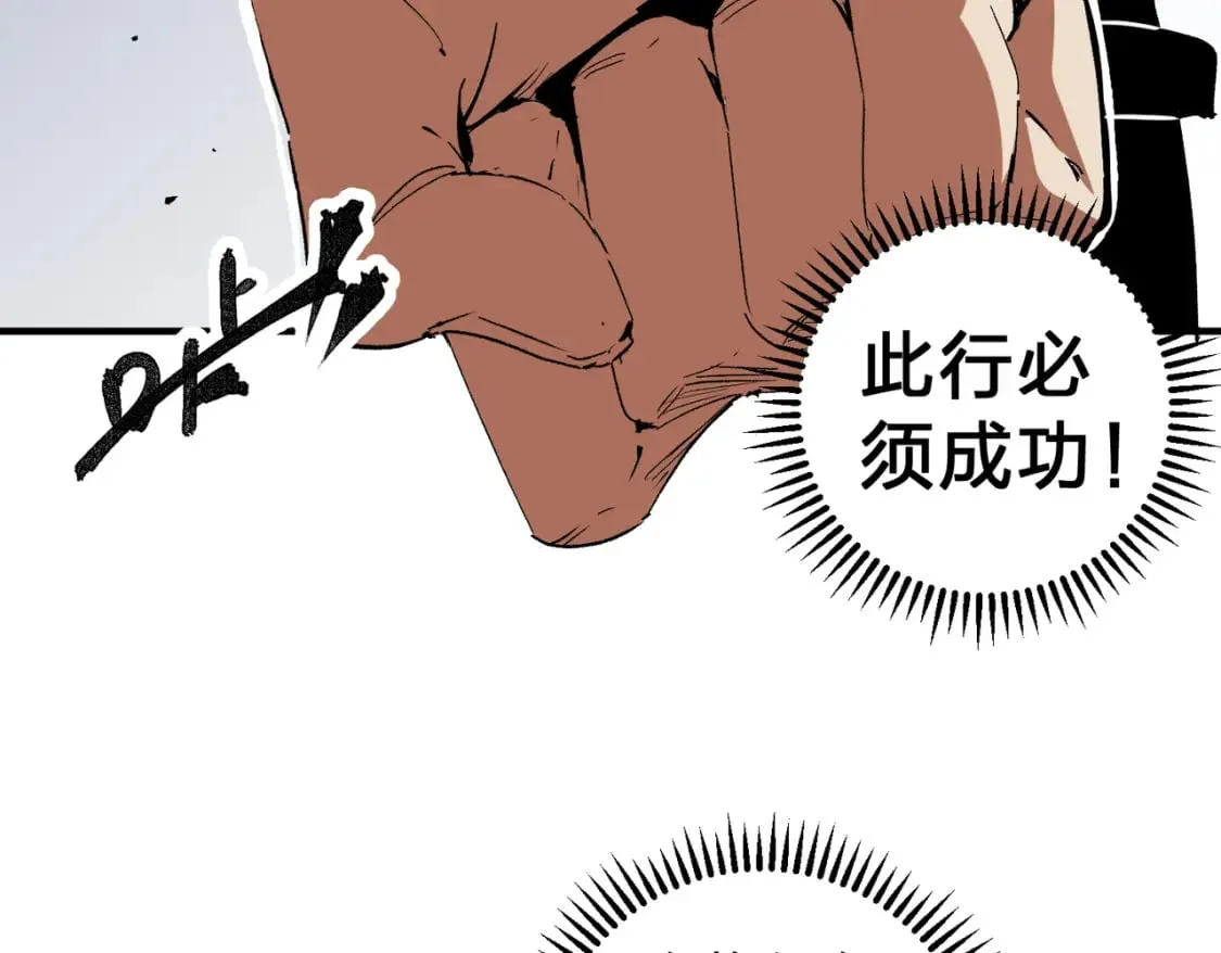 第61话 凝脂被驱散，显现的印记！ 第26页