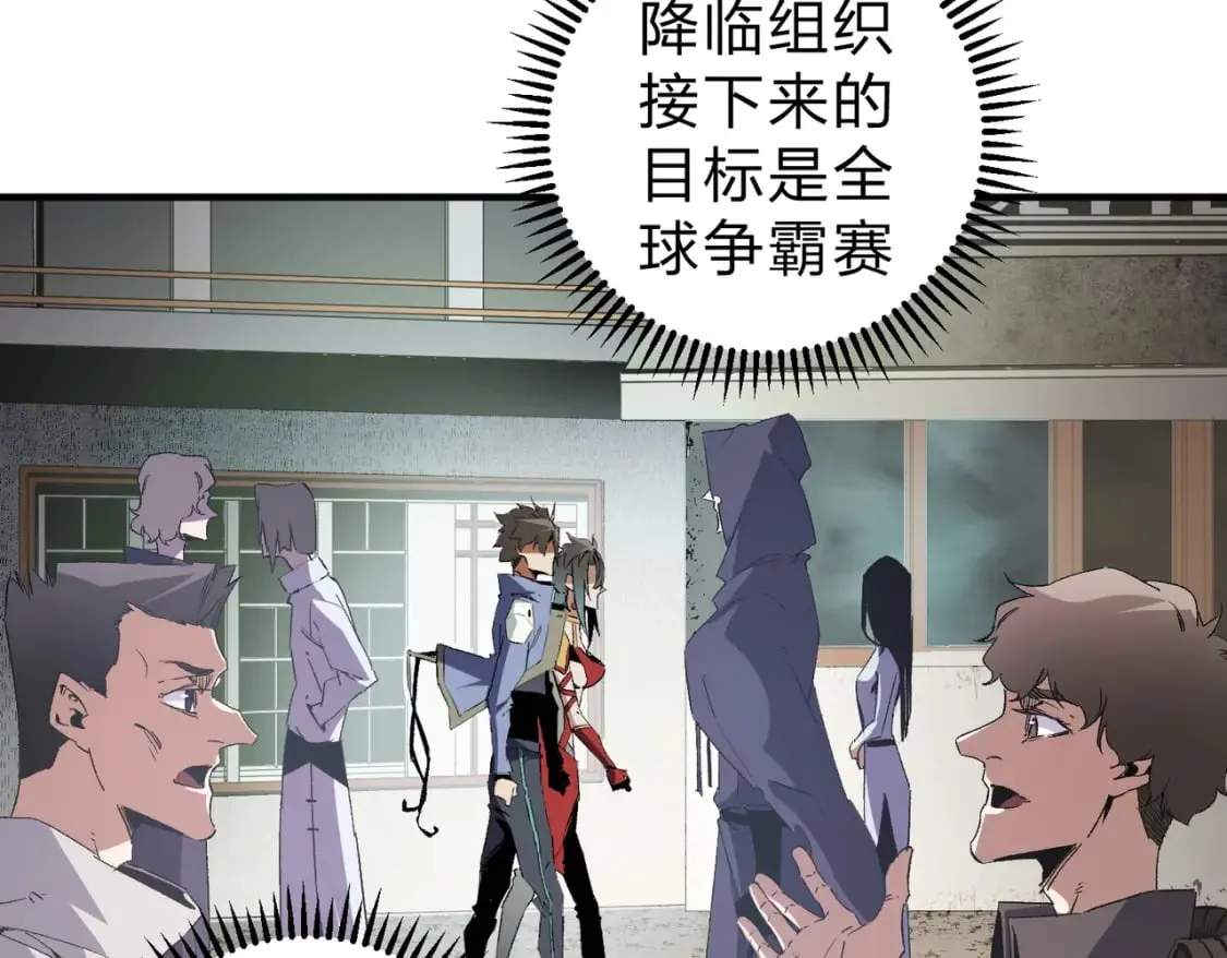 第61话 凝脂被驱散，显现的印记！ 第27页