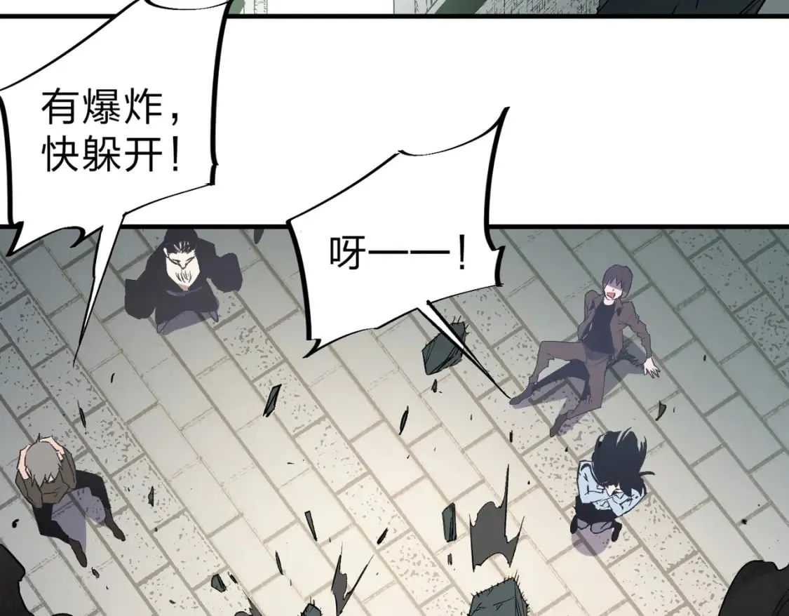 第61话 凝脂被驱散，显现的印记！ 第32页