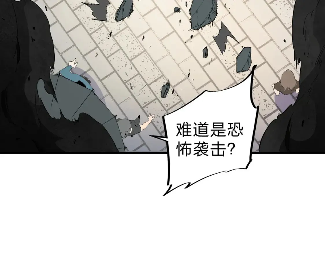 第61话 凝脂被驱散，显现的印记！ 第33页