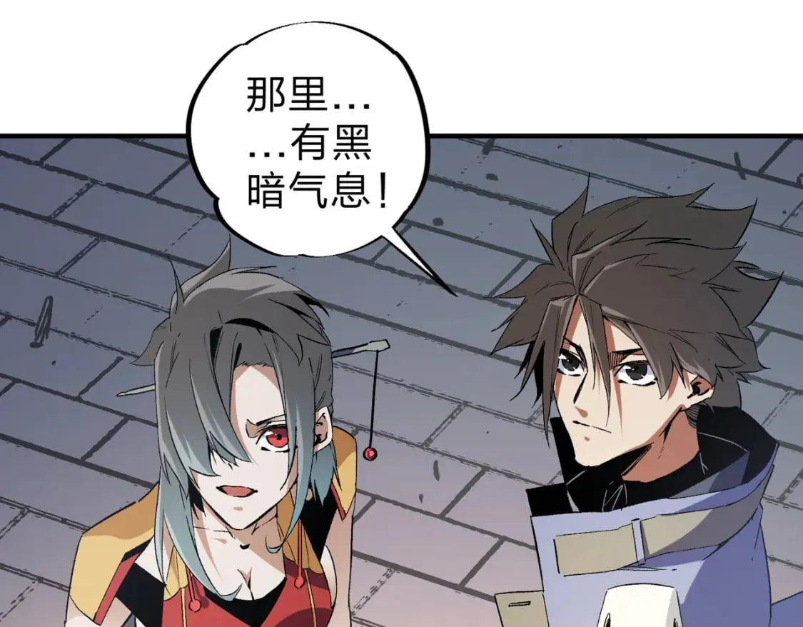 第61话 凝脂被驱散，显现的印记！ 第34页