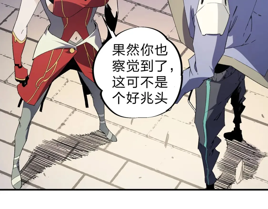 第61话 凝脂被驱散，显现的印记！ 第35页
