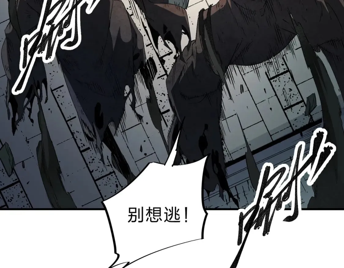 第61话 凝脂被驱散，显现的印记！ 第39页