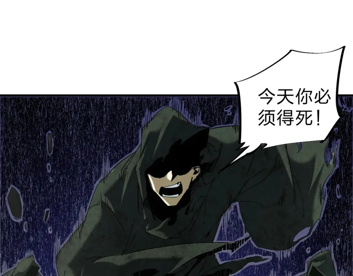 第61话 凝脂被驱散，显现的印记！ 第41页