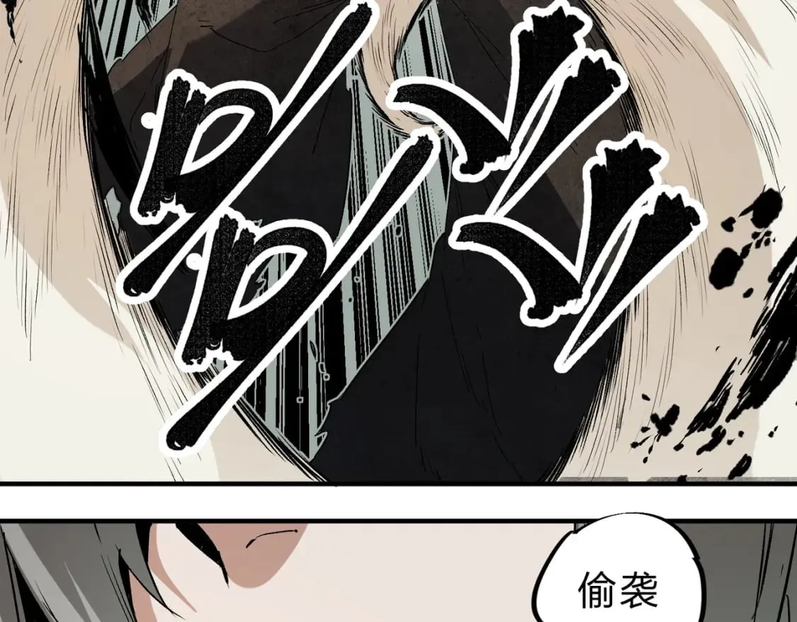 第61话 凝脂被驱散，显现的印记！ 第50页