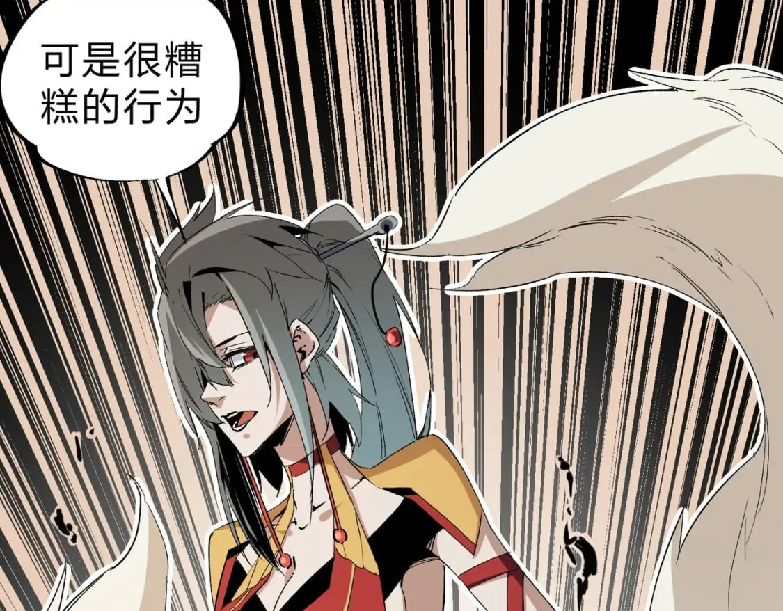 第61话 凝脂被驱散，显现的印记！ 第52页
