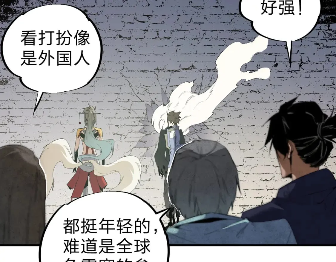 第61话 凝脂被驱散，显现的印记！ 第55页