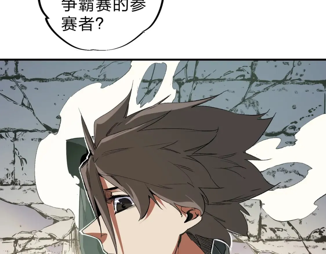 第61话 凝脂被驱散，显现的印记！ 第56页