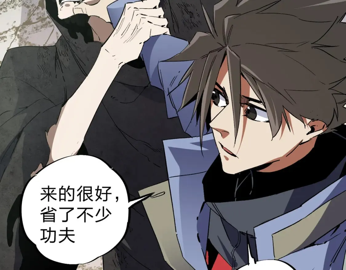 第61话 凝脂被驱散，显现的印记！ 第61页