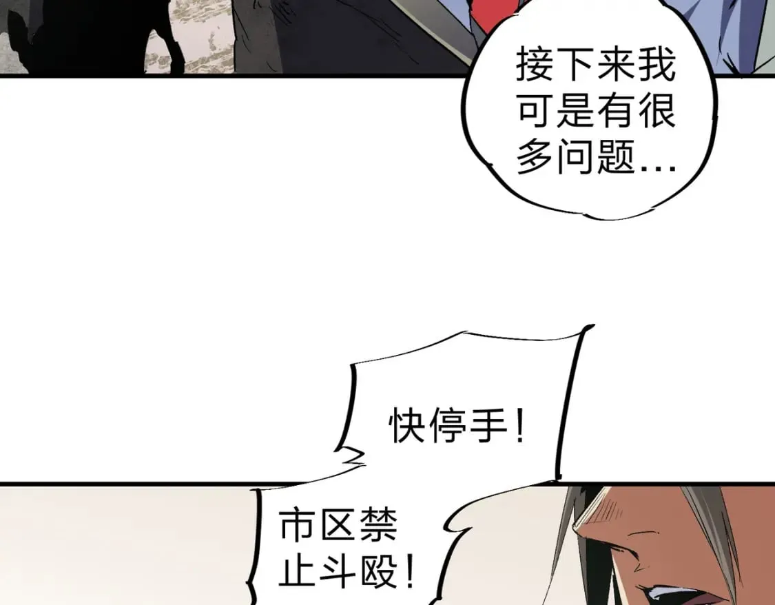 第61话 凝脂被驱散，显现的印记！ 第62页