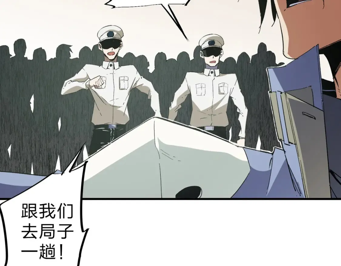 第61话 凝脂被驱散，显现的印记！ 第63页