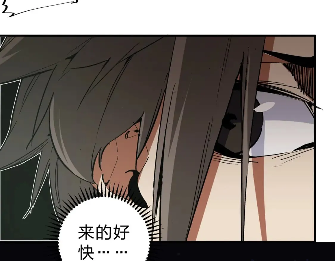 第61话 凝脂被驱散，显现的印记！ 第64页