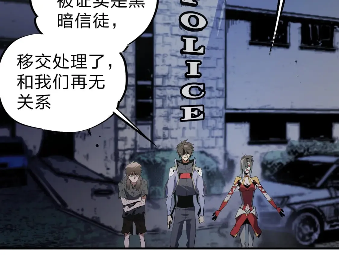 第61话 凝脂被驱散，显现的印记！ 第67页