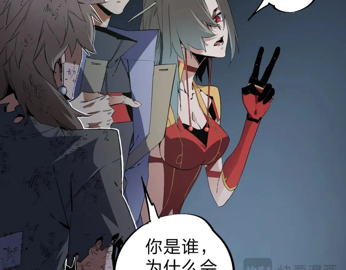 第61话 凝脂被驱散，显现的印记！ 第69页