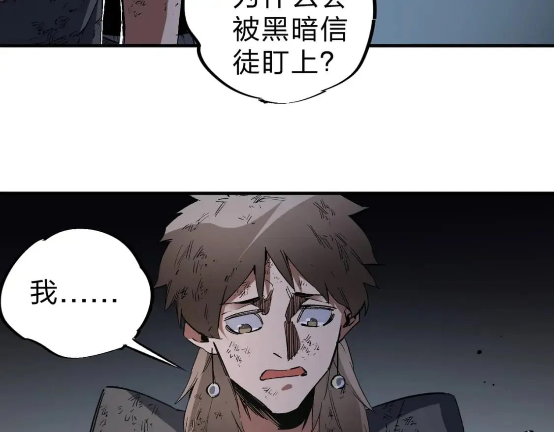 第61话 凝脂被驱散，显现的印记！ 第70页