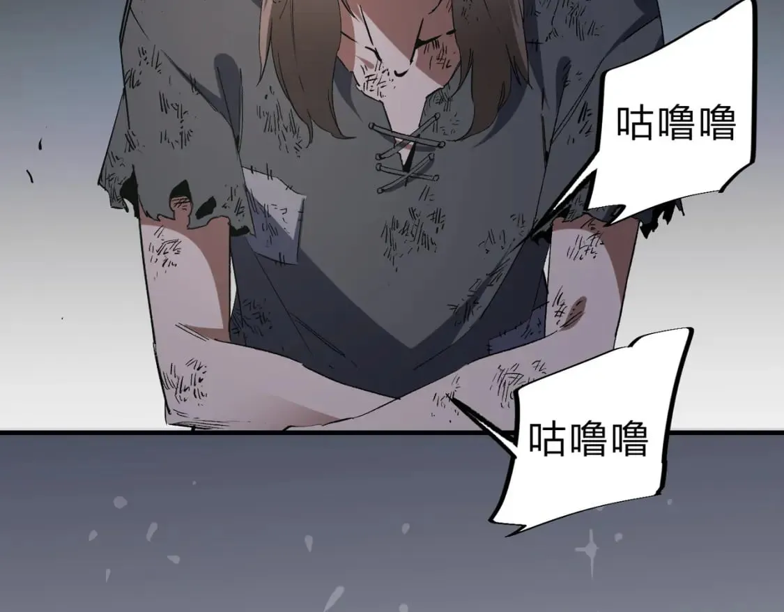 第61话 凝脂被驱散，显现的印记！ 第71页
