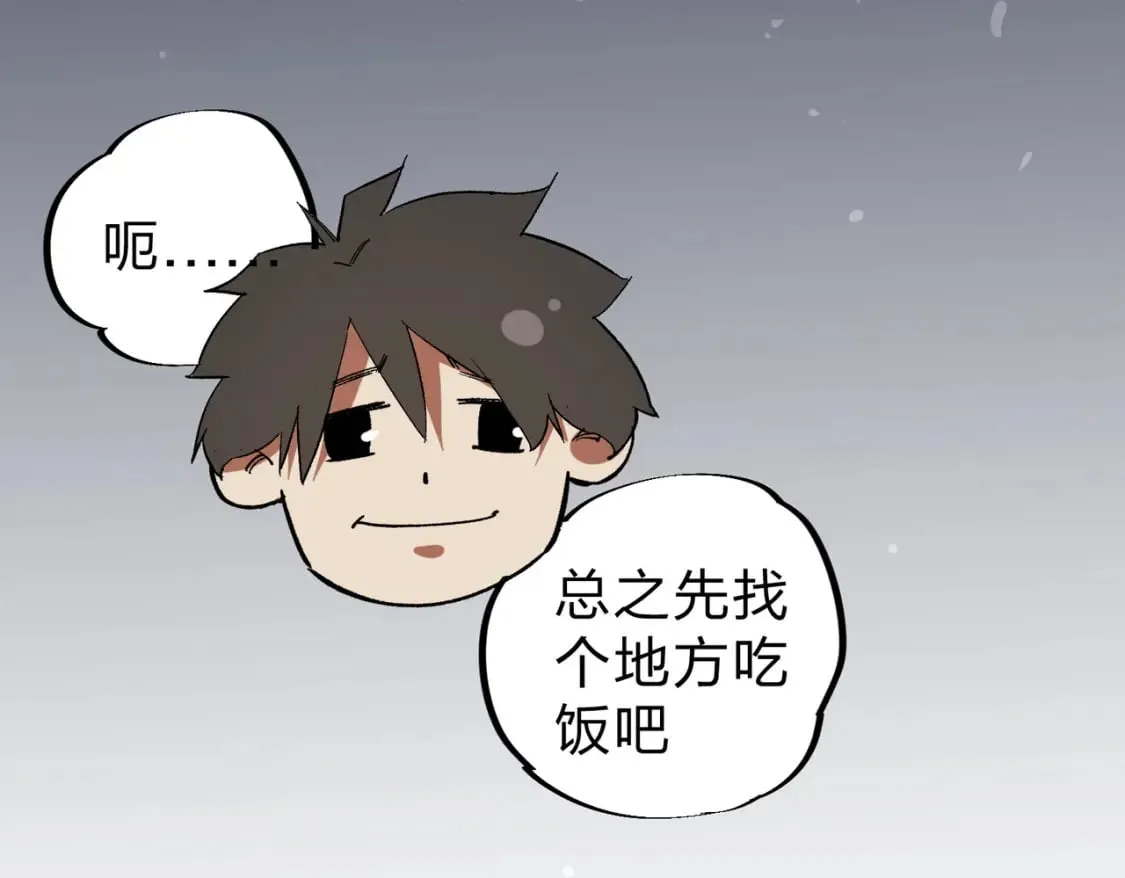 第61话 凝脂被驱散，显现的印记！ 第72页