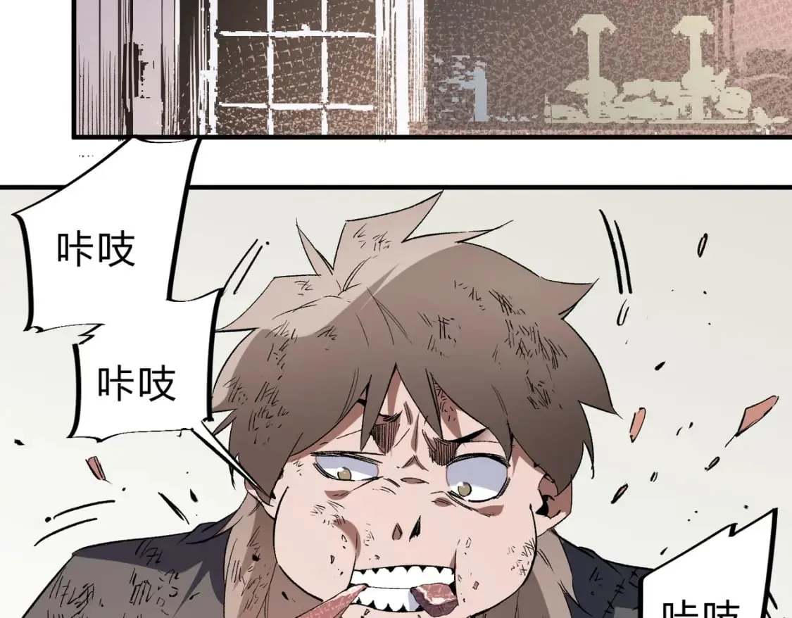 第61话 凝脂被驱散，显现的印记！ 第74页