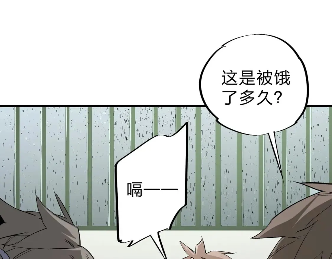第61话 凝脂被驱散，显现的印记！ 第77页