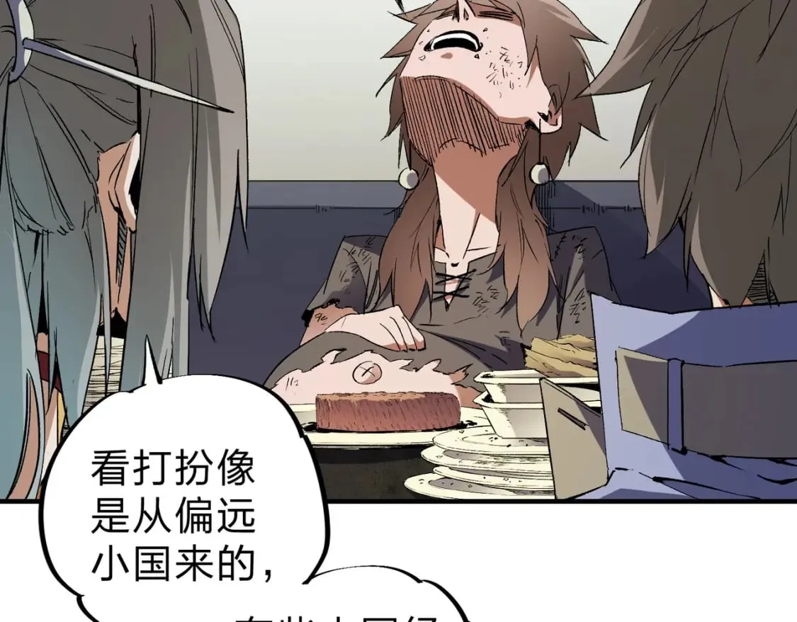 第61话 凝脂被驱散，显现的印记！ 第78页