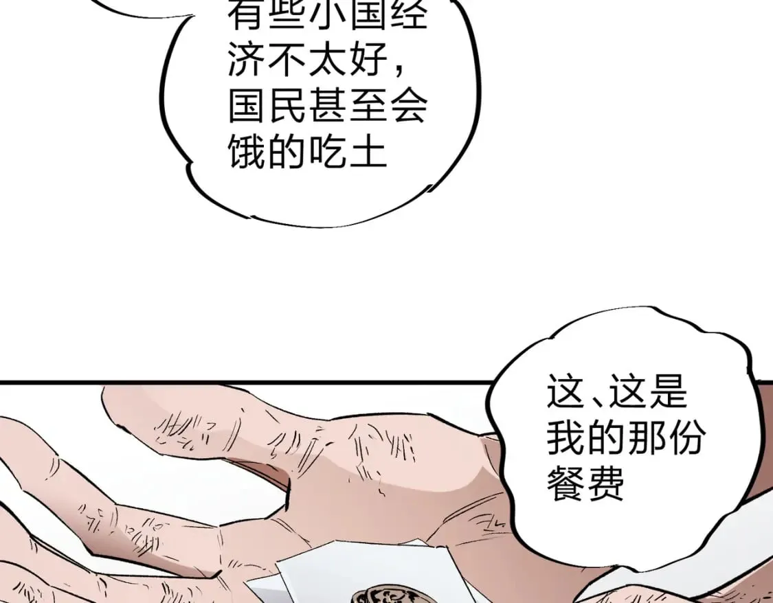 第61话 凝脂被驱散，显现的印记！ 第79页