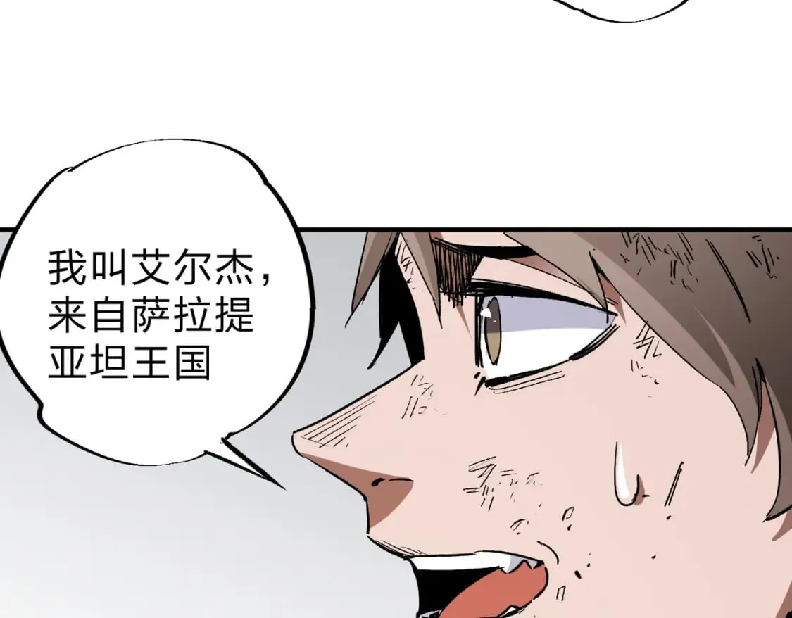 第61话 凝脂被驱散，显现的印记！ 第82页