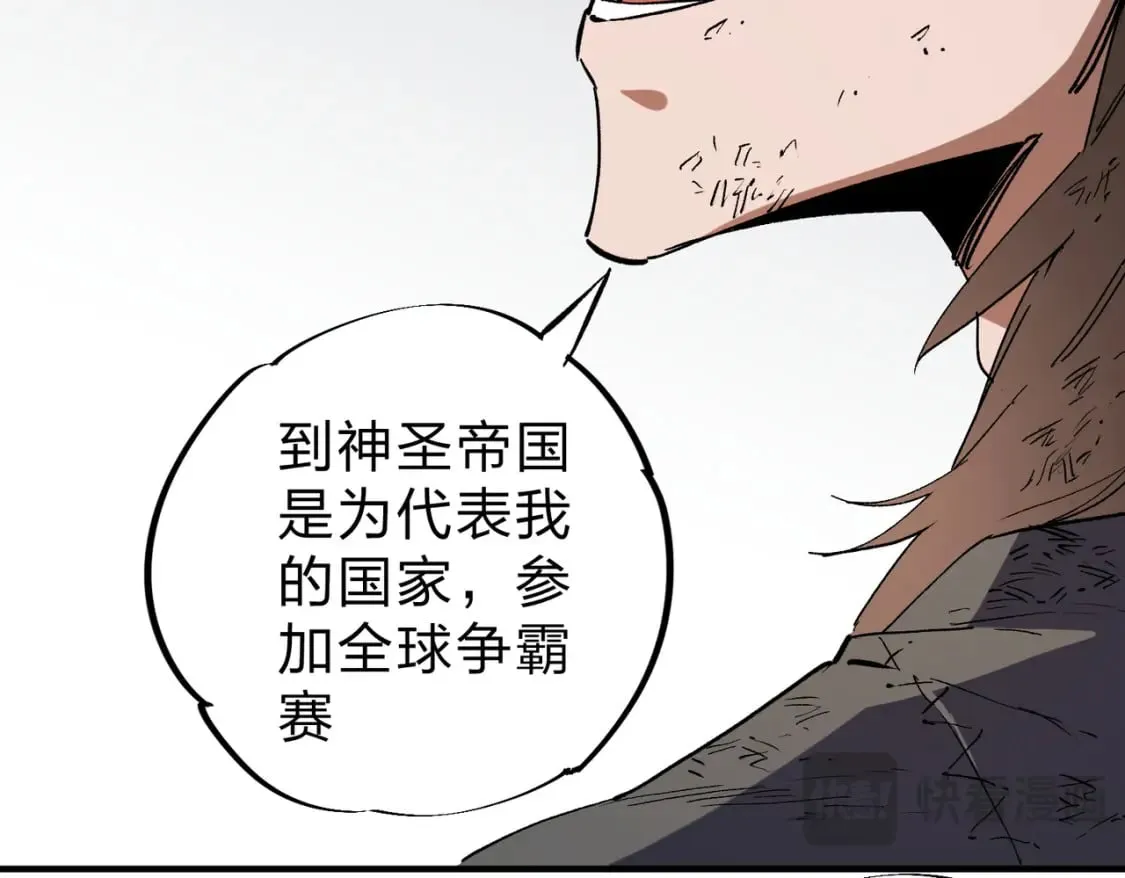 第61话 凝脂被驱散，显现的印记！ 第83页