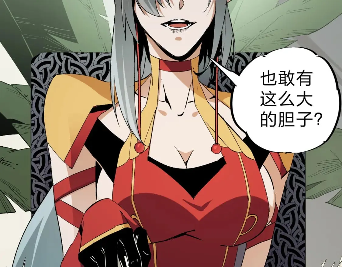 第61话 凝脂被驱散，显现的印记！ 第90页