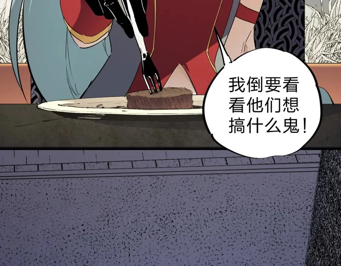 第61话 凝脂被驱散，显现的印记！ 第91页
