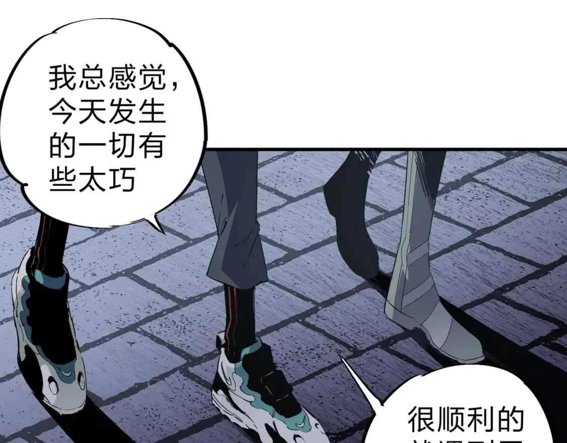 第61话 凝脂被驱散，显现的印记！ 第95页