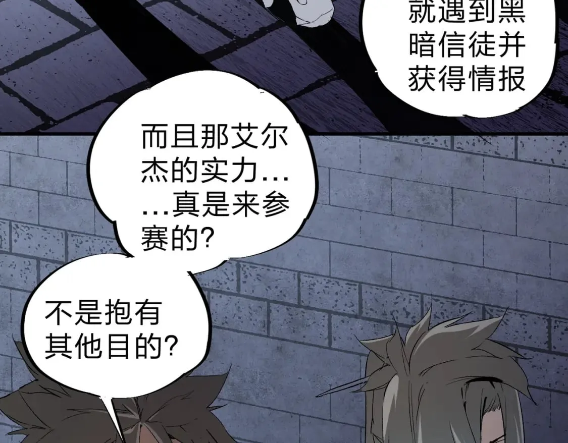 第61话 凝脂被驱散，显现的印记！ 第96页