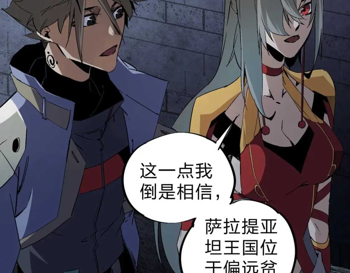第61话 凝脂被驱散，显现的印记！ 第97页