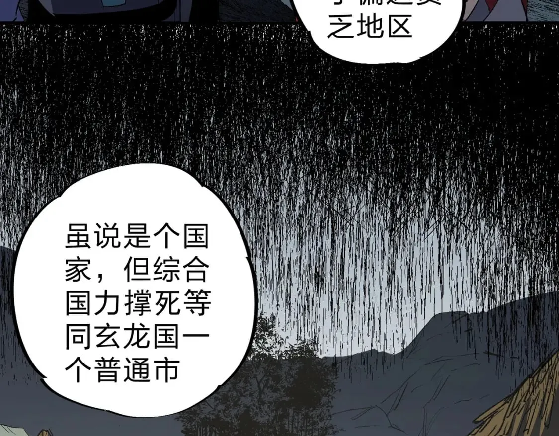 第61话 凝脂被驱散，显现的印记！ 第98页