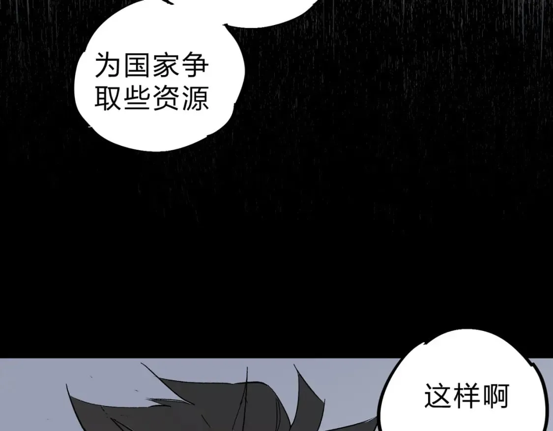第61话 凝脂被驱散，显现的印记！ 第101页