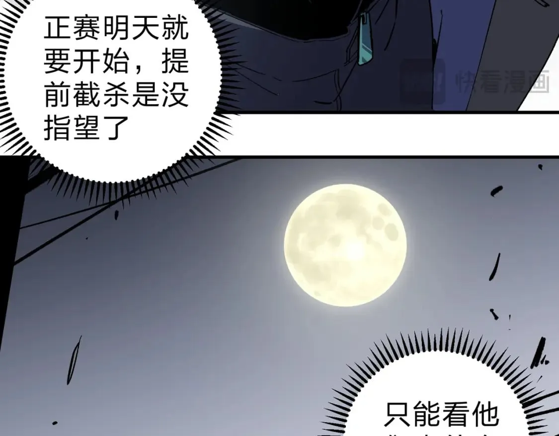 第61话 凝脂被驱散，显现的印记！ 第103页