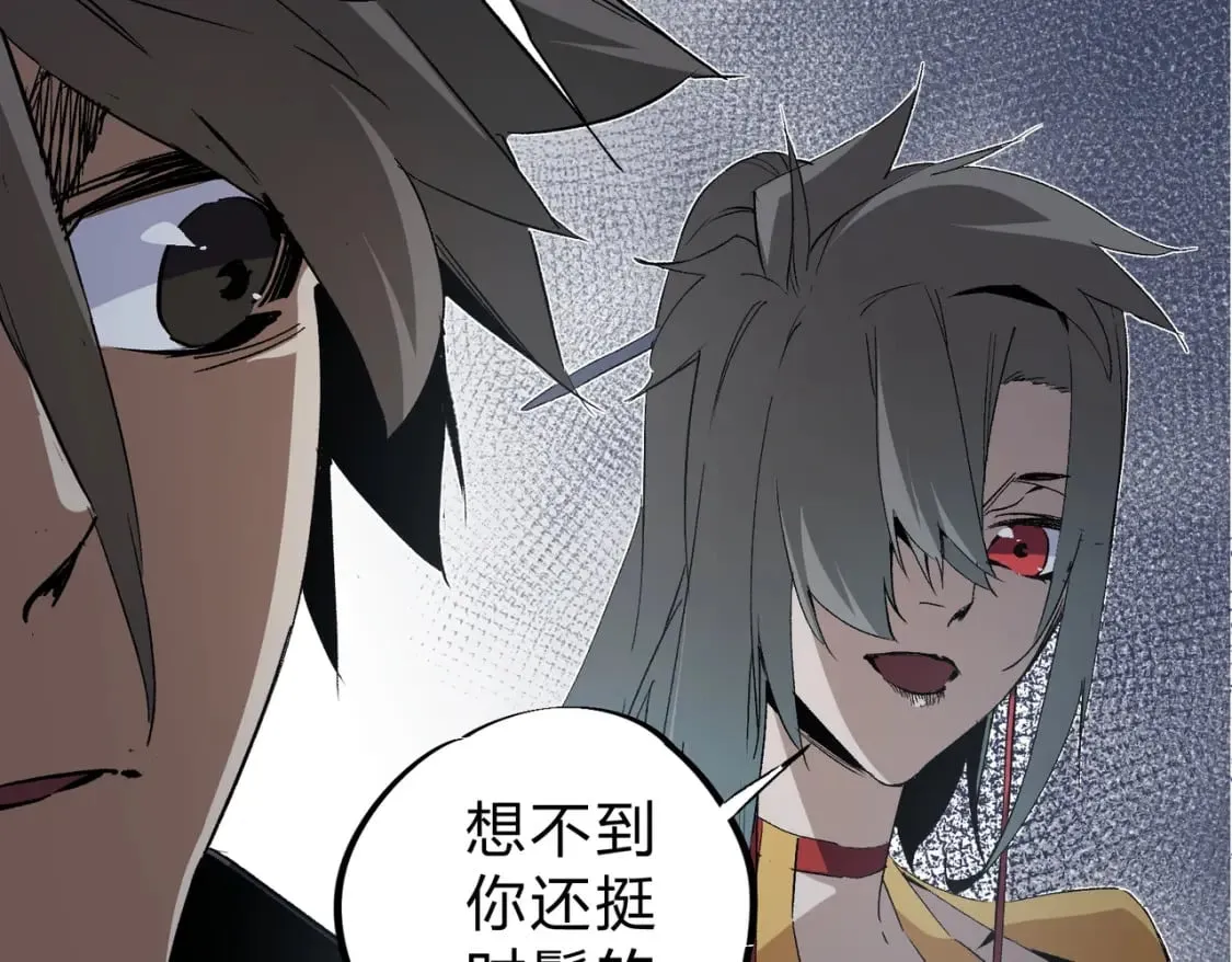 第61话 凝脂被驱散，显现的印记！ 第105页