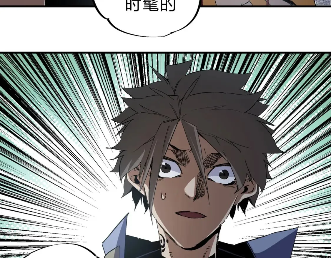 第61话 凝脂被驱散，显现的印记！ 第106页