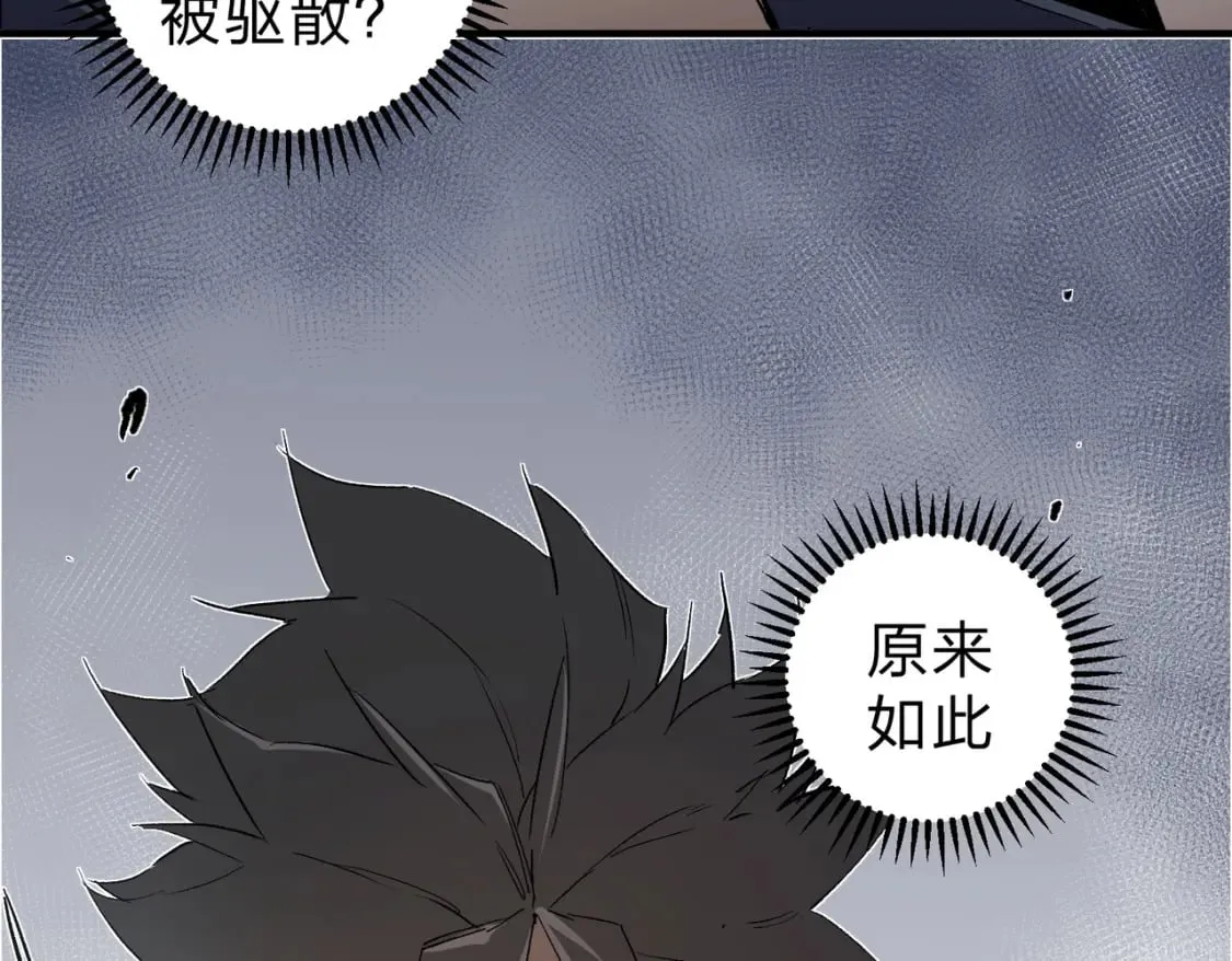 第61话 凝脂被驱散，显现的印记！ 第109页