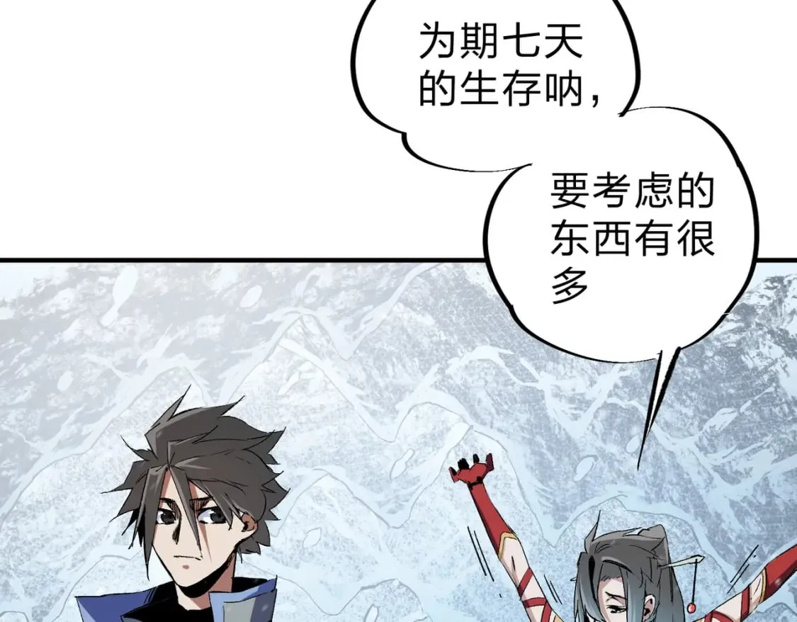 第63话 强强联手，荡平一切！ 第10页