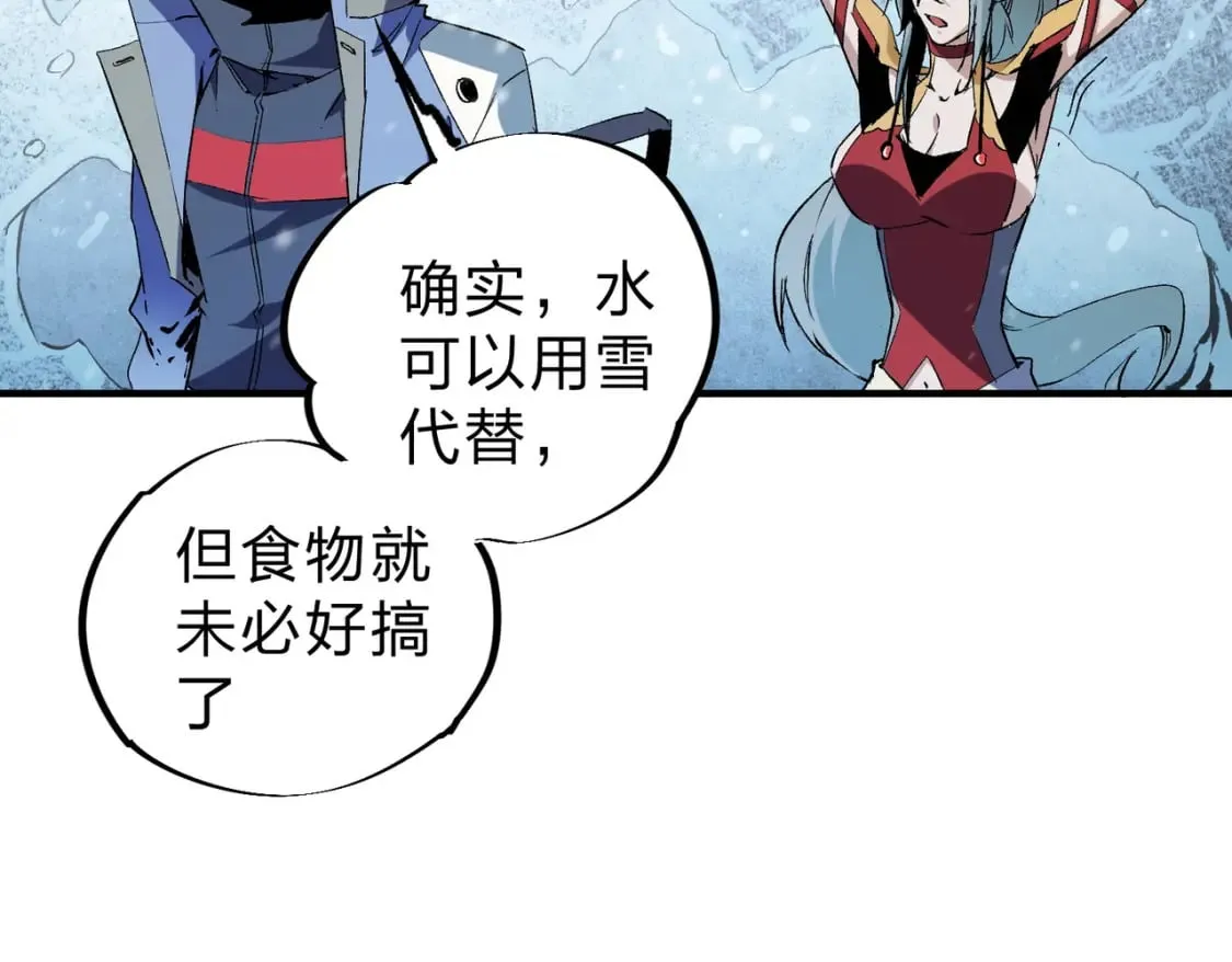 第63话 强强联手，荡平一切！ 第11页