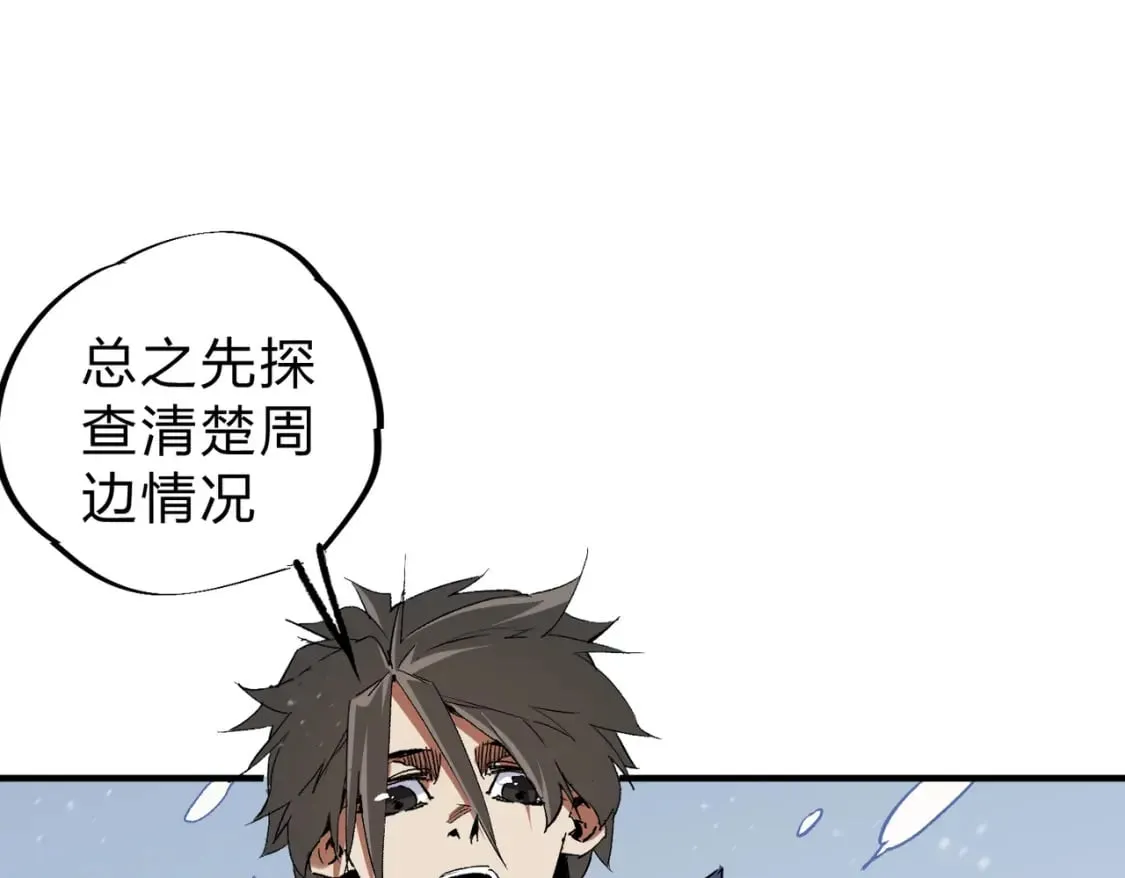 第63话 强强联手，荡平一切！ 第12页