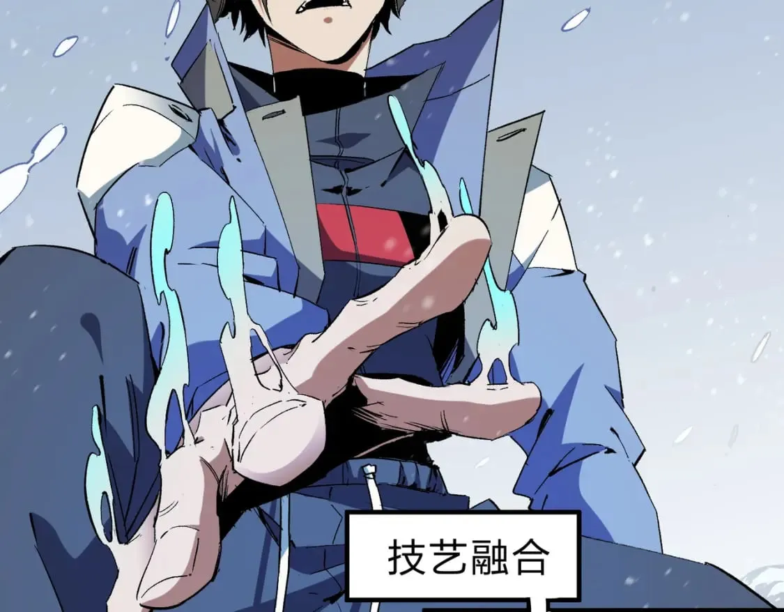 第63话 强强联手，荡平一切！ 第13页