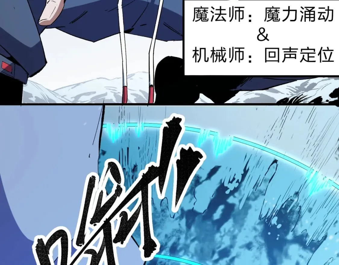 第63话 强强联手，荡平一切！ 第14页