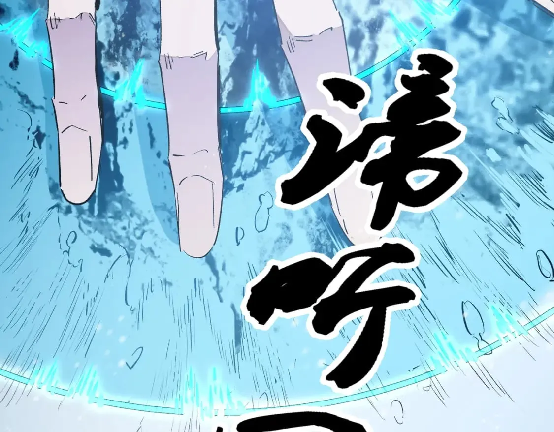 第63话 强强联手，荡平一切！ 第16页