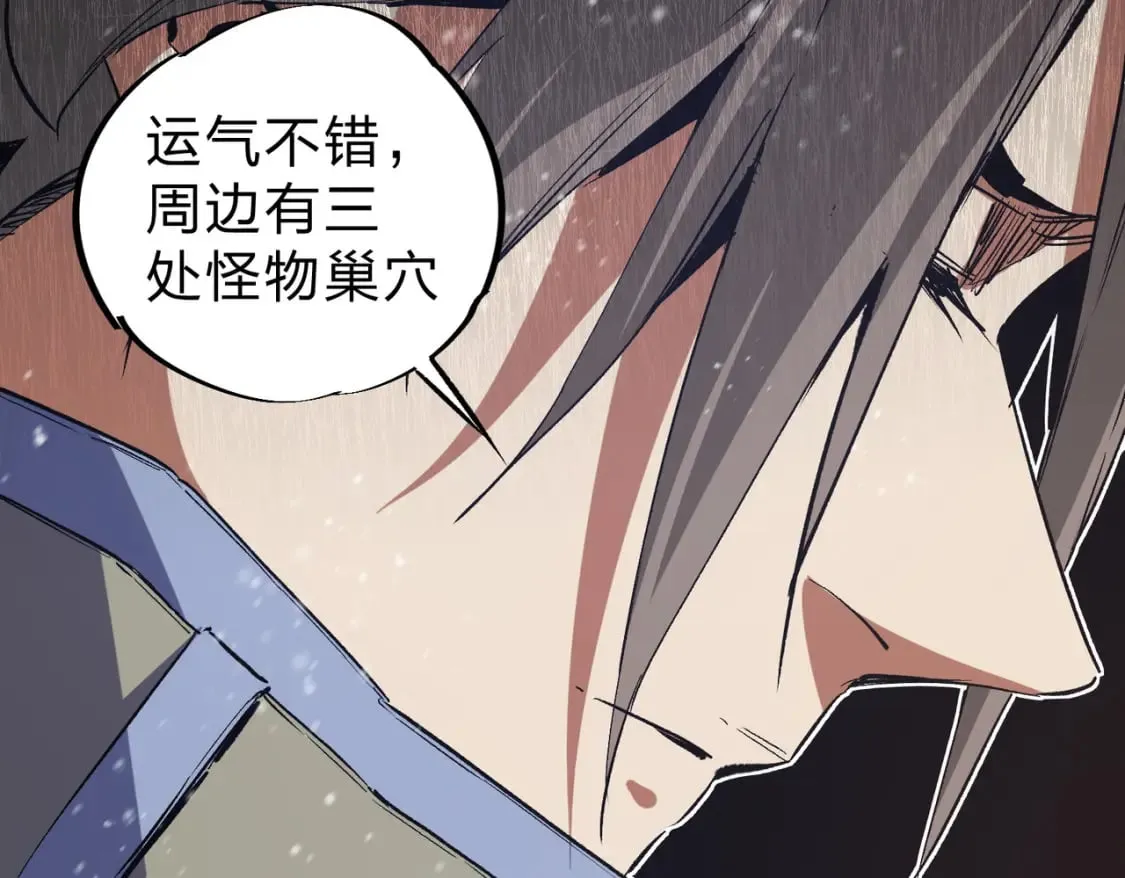 第63话 强强联手，荡平一切！ 第26页