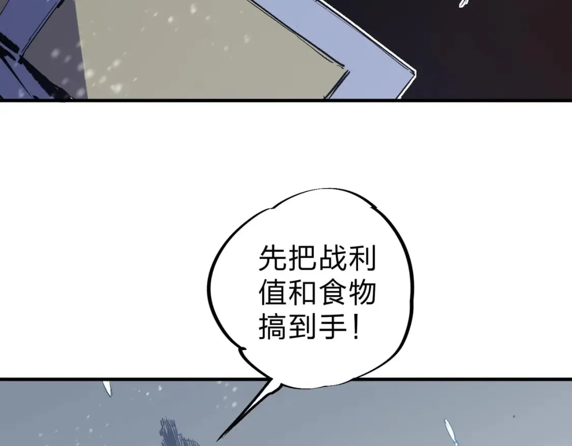 第63话 强强联手，荡平一切！ 第27页