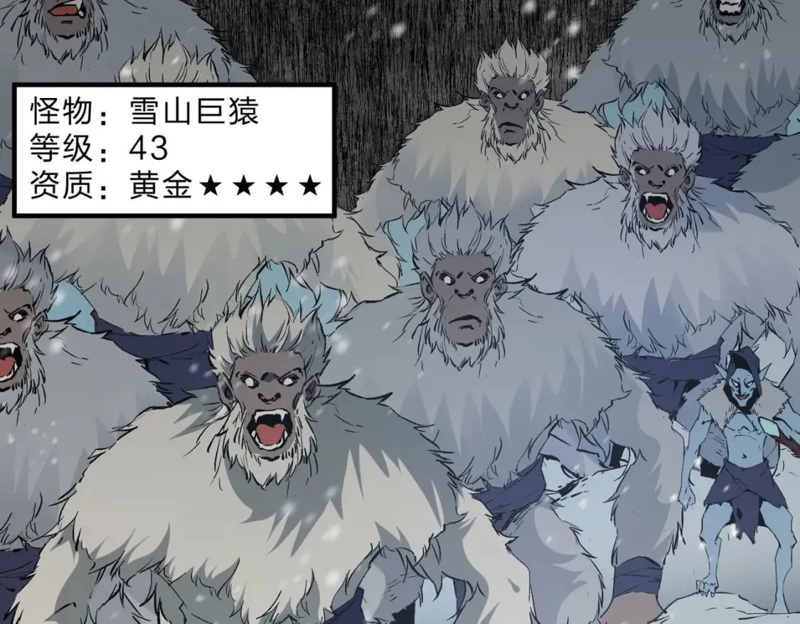 第63话 强强联手，荡平一切！ 第32页