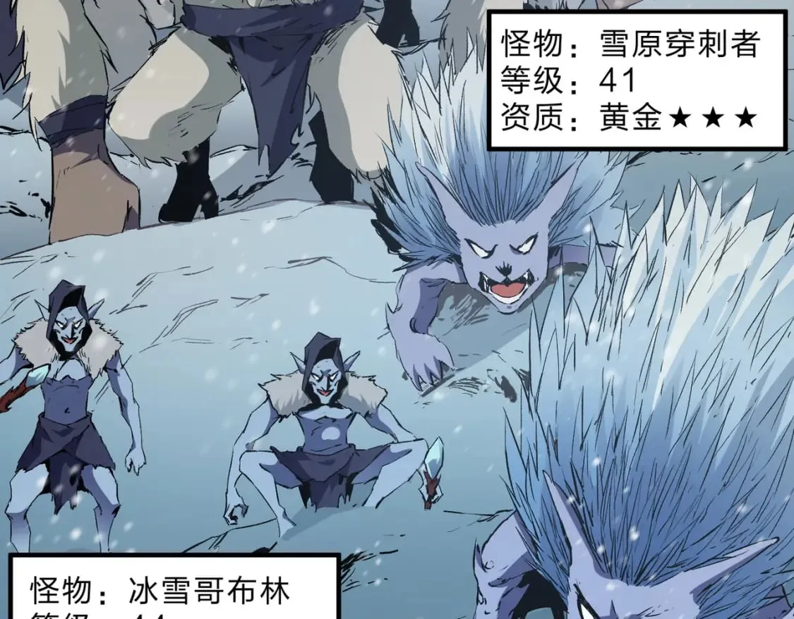 第63话 强强联手，荡平一切！ 第33页