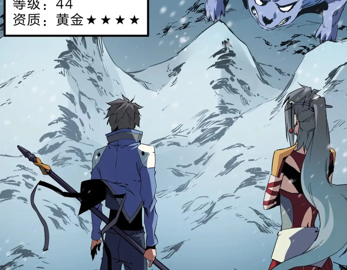 第63话 强强联手，荡平一切！ 第34页
