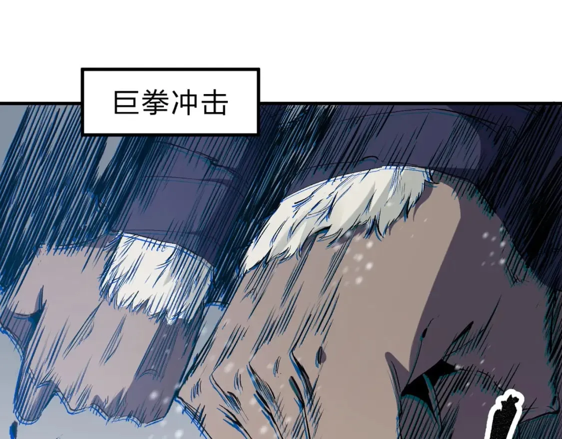 第63话 强强联手，荡平一切！ 第41页